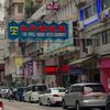 Bí mật của ba nhà hàng lâu năm nhất Hong Kong