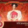 MV "Tết xa hóa gần" - Hòa Minzy: Sản phẩm âm nhạc Tết của TikTok