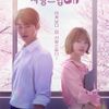 Cười “té ghế” với Ngày đẹp trời để trở thành cún Cha Eun Woo đóng
