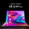 LG gram Fold ra mắt: Laptop màn hình gập đầu tiên của LG