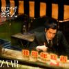 Phim Phồn Hoa (Blossoms Shanghai) tạo nên cơn sốt ẩm thực Thượng Hải
