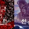 Những bộ phim truyền hình Hàn Quốc đáng xem nhất năm 2024