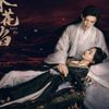 Lưu Học Nghĩa, Ngô Cẩn Ngôn đẹp, “điên” trong Xuân hoa diễm