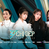 Luật chơi Chị đẹp bị nhận xét rắc rối