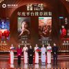 Top phim nổi bật đạt giải thưởng tại Liên Hoan Phim Hoành Điếm Trung Quốc 2025
