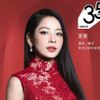 Chi Pu được vinh danh trong danh sách Nhà lãnh đạo tiên phong U35 châu Á-Thái Bình Dương năm 2025 của APEA