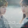 Park Bo Young gây sốt với vai kép trong Một Seoul chưa biết đến