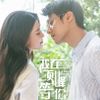 Tôi Ở Đỉnh Cao Đợi Cậu của Tôn Trân Ny: Khi tình yêu vườn trường kết hợp xuyên không