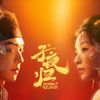 Hứa Khải – Điền Hi Vi bùng nổ chemistry trong siêu phẩm Tử dạ quy