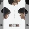 Lee Bo Young gây sốc với vai diễn 19+ trong Mary kills people