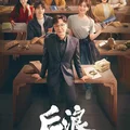 Phim hay của Triệu Lộ Tư: Hậu lãng - Gen Z (2023)