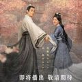 Các tập phim có sư tham gia của Triệu Lộ Tư: Nguyệt thăng thương hải - Love Like The Galaxy: Part 2 (2022)