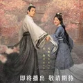 Các tập phim có sư tham gia của Triệu Lộ Tư: Nguyệt thăng thương hải - Love Like The Galaxy: Part 2 (2022)