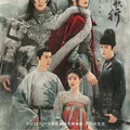 Trường ca hành - The Long Ballad (2021)