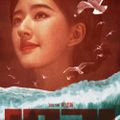 Triệu Lộ Tư phim: Năm biến động 1921 - 1921 (2021)