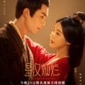 Tinh hán xán lạn - Love Like the Galaxy (2022)