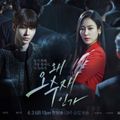 Tại sao lại là Oh Soo Jae (Why her?) - rating 10.7%