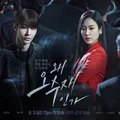 Tại sao lại là Oh Soo Jae (Why her?) - rating 10.7%