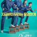 Phim Hàn Quốc hay năm 2022: Ba chị em dũng cảm (Three Bold Siblings)