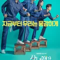 Phim Hàn Quốc hay năm 2022: Ba chị em dũng cảm (Three Bold Siblings)