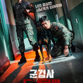 Công tố viên Quân sự Do Bae Man (Military Prosecutor Doberman) - rating 8.7%