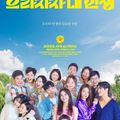Cuộc sống tuyệt vời của tôi (Bravo, My Life) - rating 19.9%