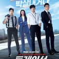 Kẻ truy tìm (Tracer) - rating 9.0%