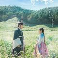 Bác sĩ tâm thần Joseon Yoo Se Poong 2 - Poong, the Joseon Psychiatrist 2 (2023)