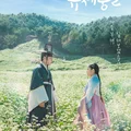 Bác sĩ tâm thần Joseon Yoo Se Poong 2 - Poong, the Joseon Psychiatrist 2 (2023)