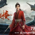 Liên hoa lâu – Mysterious Lotus Casebook (2023)