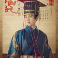 Phim mới của Thành Nghị: Giang sơn kỷ - The Imperial Age (2022)