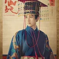 Phim mới của Thành Nghị: Giang sơn kỷ - The Imperial Age (2022)