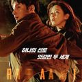 Phim điều tra phá án Hàn Quốc: Thế giới song song - Train (2020)