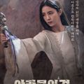 Shin Se Kyung vai Tan Ya