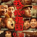 Phim lẻ Ngô Kinh đóng: Tôi và đất nước tôi - My People, My Country (2019)