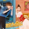 Bạn trai vi diệu của tôi 2 - My Amazing Boyfriend Season 2 (2019)