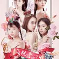 Phim của Ngu Thư Hân đóng: Bạn thân mến - Youth (2018)