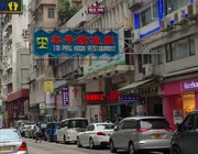 Bí mật của ba nhà hàng lâu năm nhất Hong Kong
