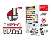 Nhật Bản: Máy bán hàng tự động bán mì ramen cao cấp nằm trong danh sách Michelin