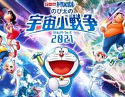Movie “Doraemon: Nobita Và Cuộc Chiến Vũ Trụ Tí Hon 2021” sắp chiếu
