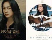 Thang Duy hiện là nữ diễn viên được nhắc đến nhiều nhất trong “Decision To Leave”