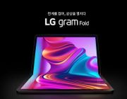 LG gram Fold ra mắt: Laptop màn hình gập đầu tiên của LG