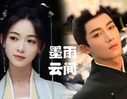 Lịch chiếu Mặc Vũ Vân Gian: Phim Vu Chính gây bất ngờ, Ngô Cẩn Ngôn vượt mặt Dương Mịch?