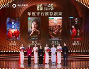 Top phim nổi bật đạt giải thưởng tại Liên Hoan Phim Hoành Điếm Trung Quốc 2025
