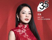Chi Pu được vinh danh trong danh sách Nhà lãnh đạo tiên phong U35 châu Á-Thái Bình Dương năm 2025 của APEA