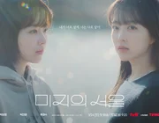 Park Bo Young gây sốt với vai kép trong Một Seoul chưa biết đến