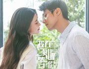 Tôi Ở Đỉnh Cao Đợi Cậu của Tôn Trân Ny: Khi tình yêu vườn trường kết hợp xuyên không