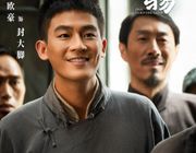 Âu Hào trong Sinh Vạn Vật được ví như Gwan Sik bản Trung
