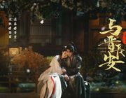 Dữ Tấn Trường An: Bi thương, hào hùng giữa ranh giới tình và thù