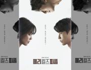Lee Bo Young gây sốc với vai diễn 19+ trong Mary kills people